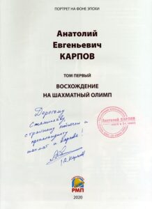 Накануне юбилея