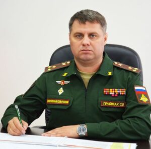Полковник Сергей ПРИЙМАК.
