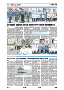 2 полоса