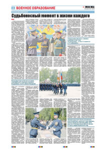 6 полоса