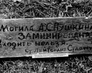 Минная опасность Святогорья.