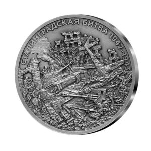 Курская и Сталинградская битвы в металле