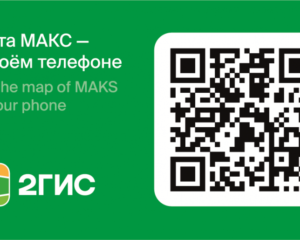 Карта МАКС-2021 появилась в геосервисе 2ГИС
