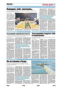 5 полоса