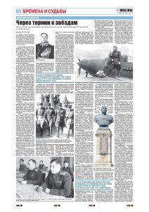 10 полоса