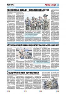 5 полоса