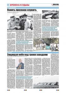 10 полоса