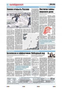 12 полоса