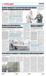 6 полоса