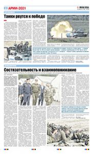8 полоса