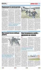9 полоса