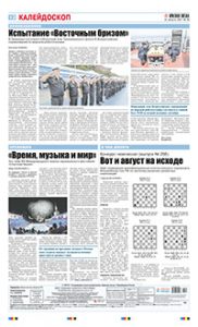 12 полоса