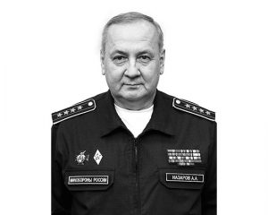 НАЗАРОВ Александр Алексеевич