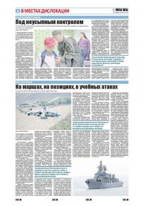 4 полоса
