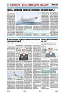 6 полоса