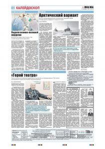 12 полоса