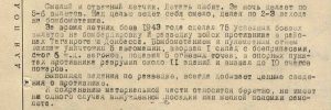 Три судьбы, связанные одной на всех войной