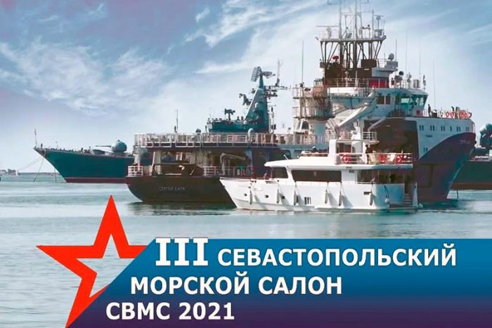 СВМС 2021