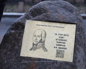 Символ непобедимого российского флота.