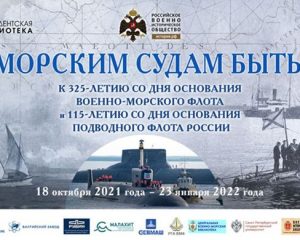 От первых парусников до океанских атомоходов.
