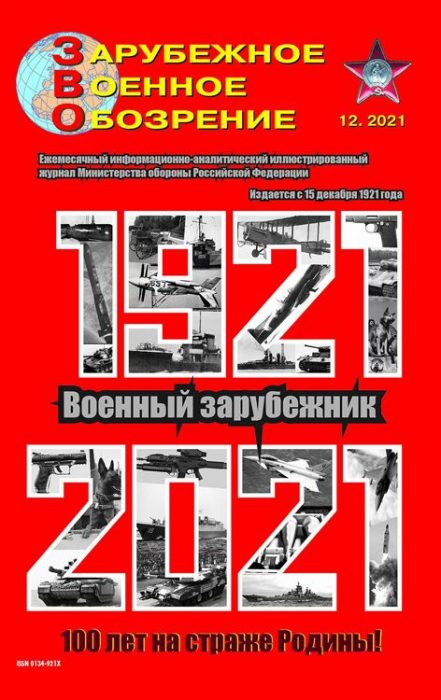 «Знание противника есть важнейший залог успеха военных действий…» 
