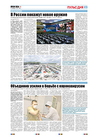 3 полоса