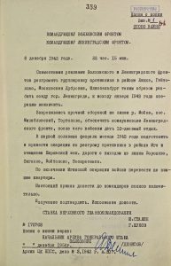 Сражался. Выстоял. Победил