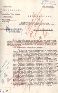 Герои рейдов по вражеским тылам