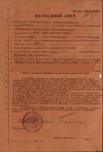 Представление на присвоение звания Героя Советского Союза, 27 июня 1944 г.