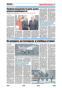 3 полоса
