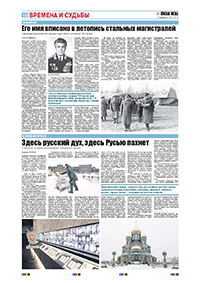 10 полоса