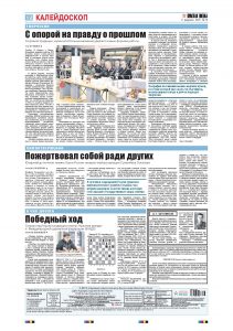 12 полоса