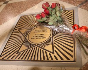 «Жить до скончанья времён…»