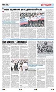 7 полоса