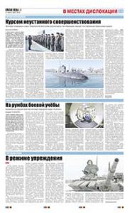11 полоса