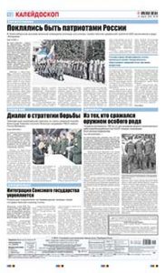 12 полоса