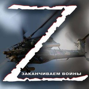 «Zа вами – вся Россия!»