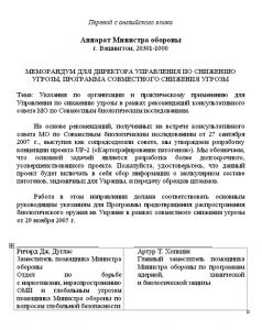 Факты реализации концепции «бесконтактной войны»