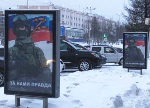 Победа будет Zа нами!
