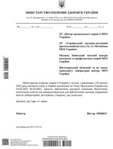 Сеть опасных биолабораторий  действовала у наших границ