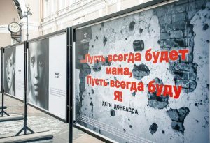 Дети Донбасса в центре Петербурга