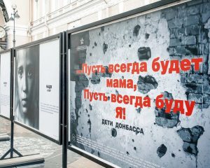 Дети Донбасса в центре Петербурга