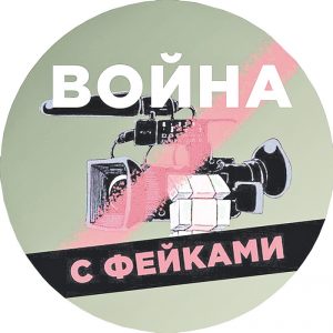 В основе создания общественного мнения на Западе и на Украине – ложь.