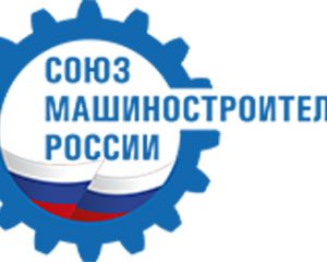 Глава ПСБ Пётр Фрадков избран заместителем председателя Союза Машиностроителей России.