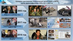 Не гнушаясь ничем: три сценария США для громких обвинений в адрес России