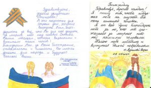 Пишу солдату
