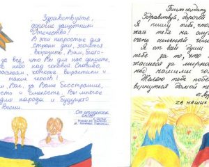 Пишу солдату