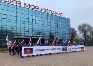Вся Россия Zа Vас!