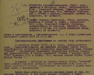 Бандеровщина: история душегубства.