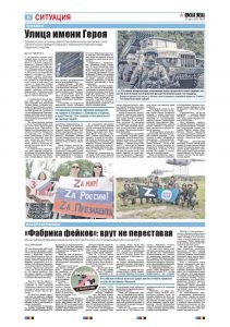 6 полоса